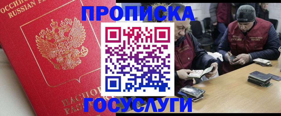 временная регистрация госуслуги в Кашире