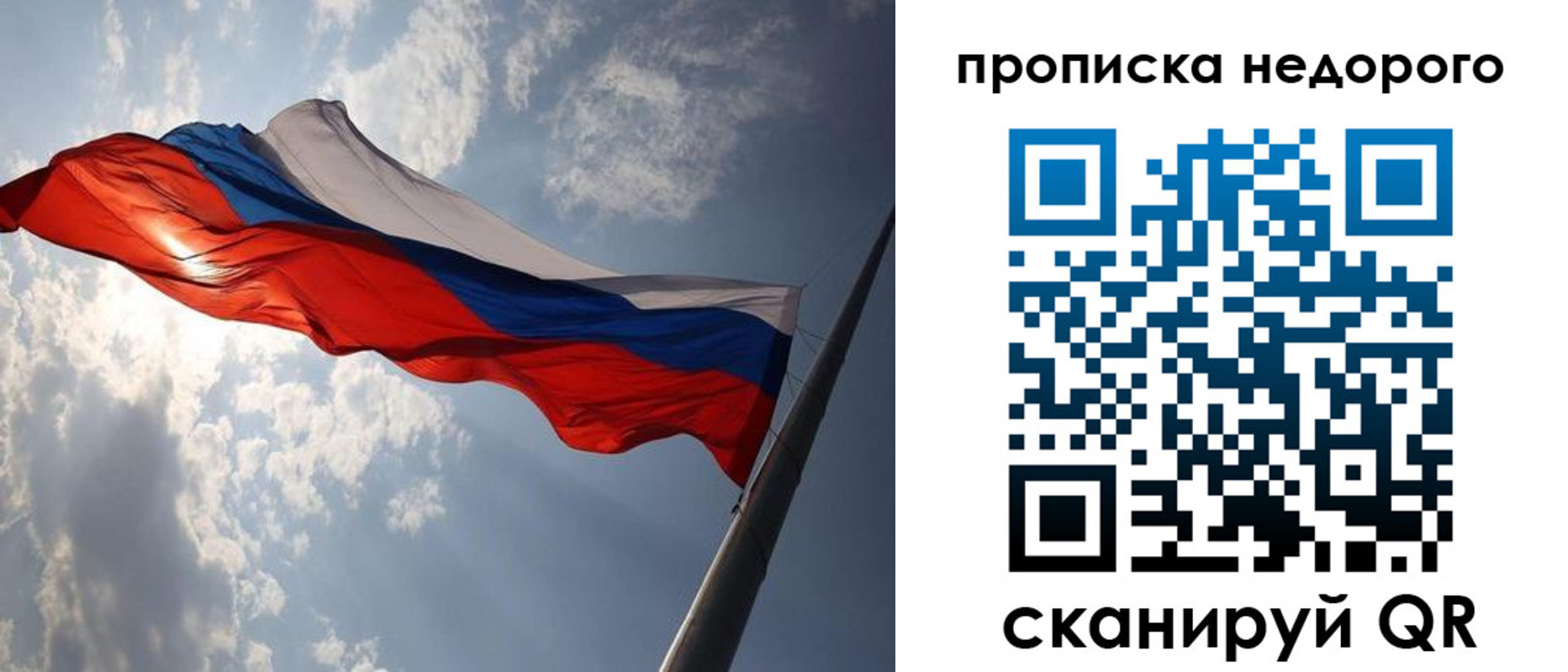 прописка ребенка в Кашире
