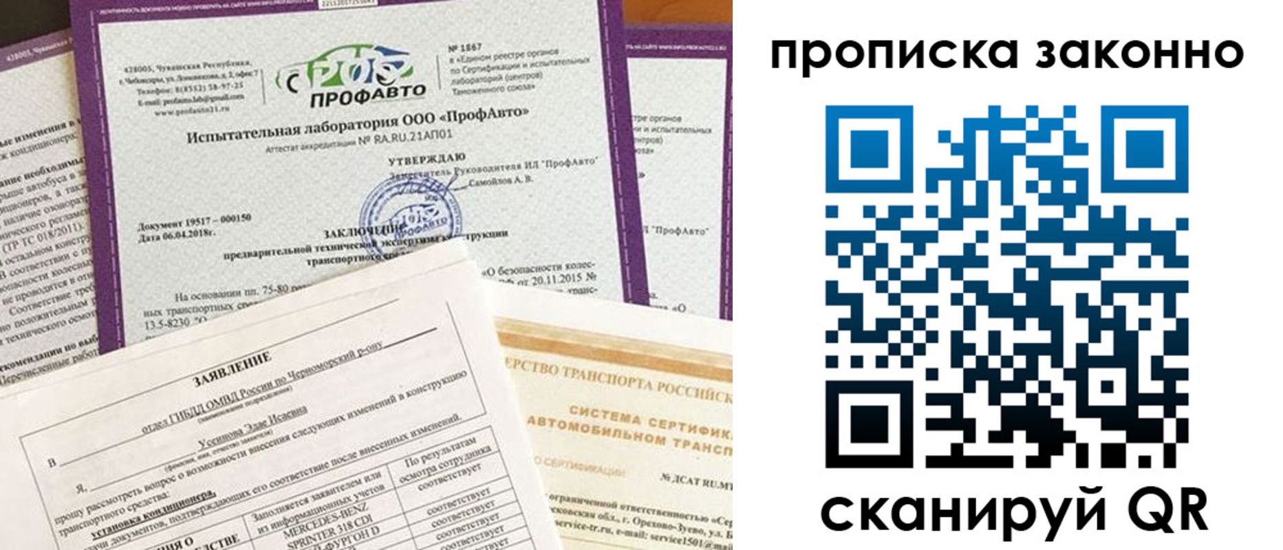 временная регистрация собственник в Кашире