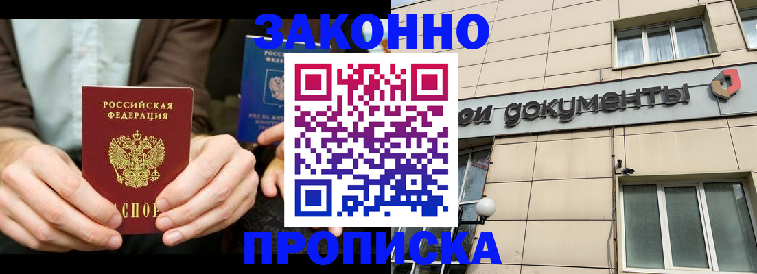 прописка поиск в Кашире