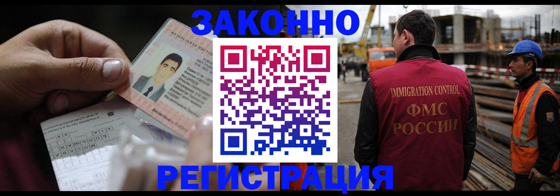 временная регистрация гарантия в Кашире