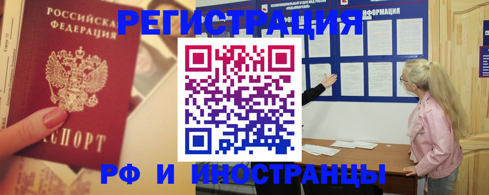 временная регистрация купить в Кашире