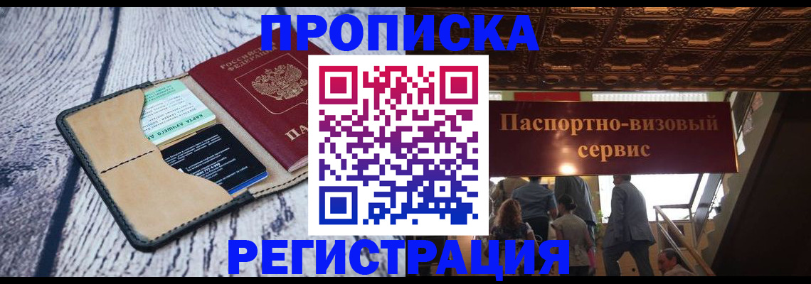прописка для военкомата в Кашире