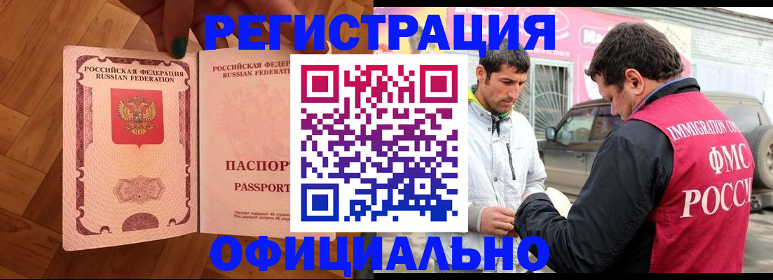 прописка ребенка в Кашире