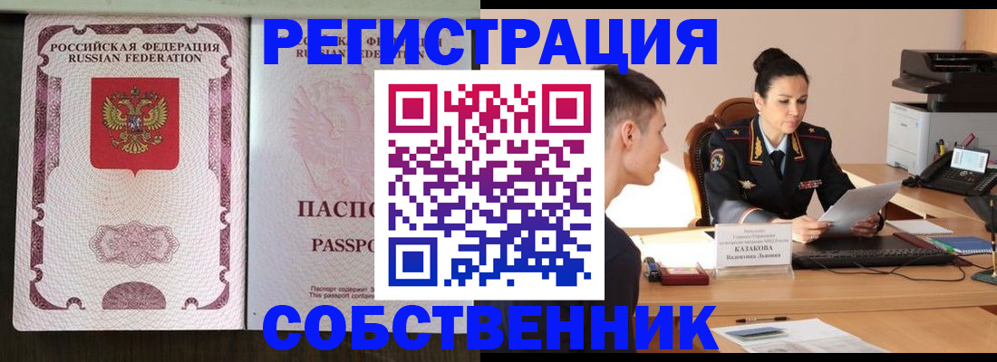 временная регистрация поиск в Кашире
